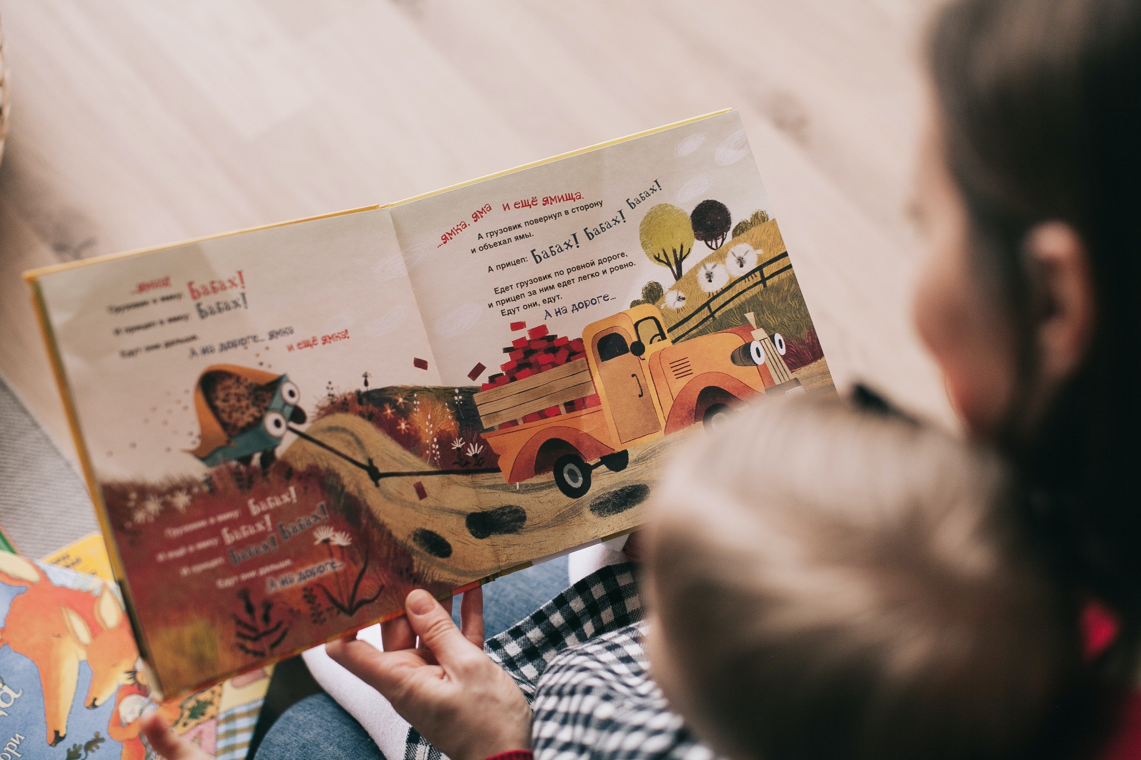 Benefits of Reading Aloud to Children